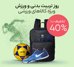 اویس یدک | فروشگاه تخصصی تجهیزات خودرو