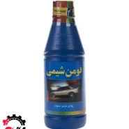 روغن ترمز آبی (فومن شیمی)